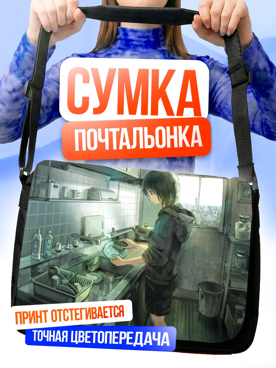 Сумка-почтальонка Утро в городе