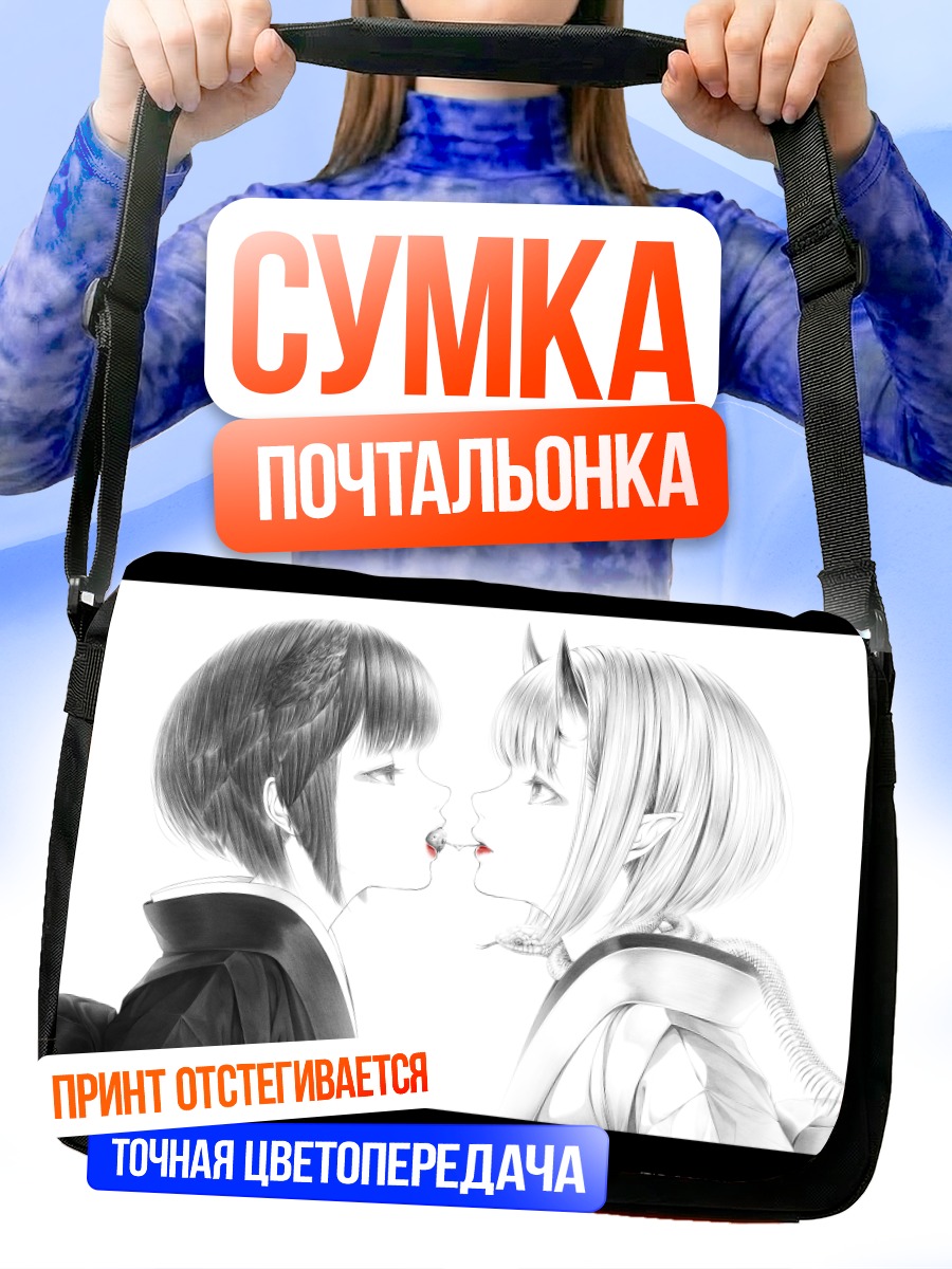 Сумка-почтальонка Девушки в кимоно