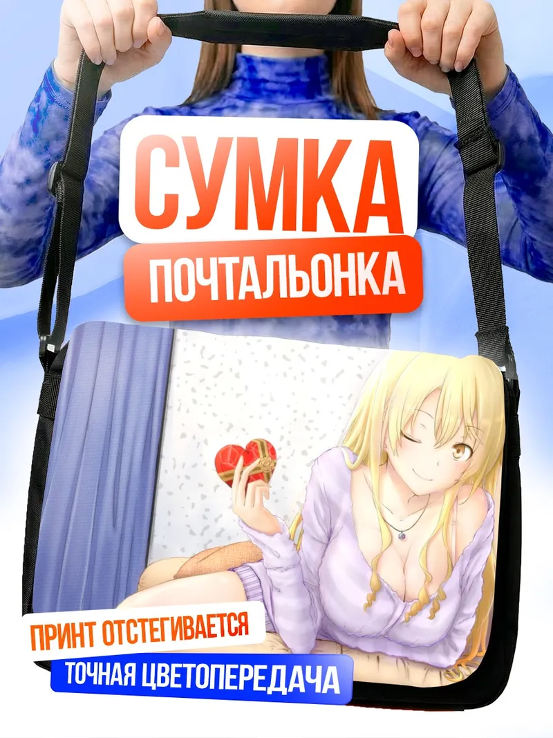 Сумка-почтальонка Юмико Миура с клубникой