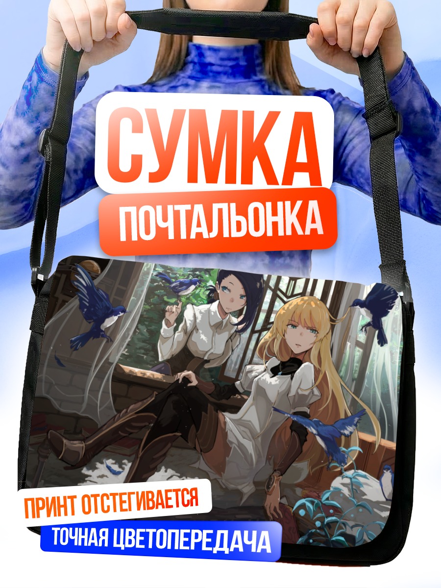 Сумка-почтальонка Девушки и птицы