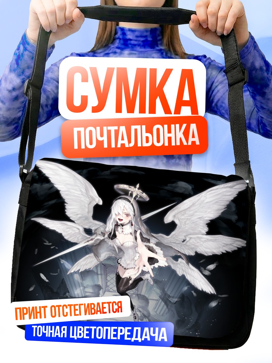 Сумка-почтальонка Белокрылый ангел с мечом