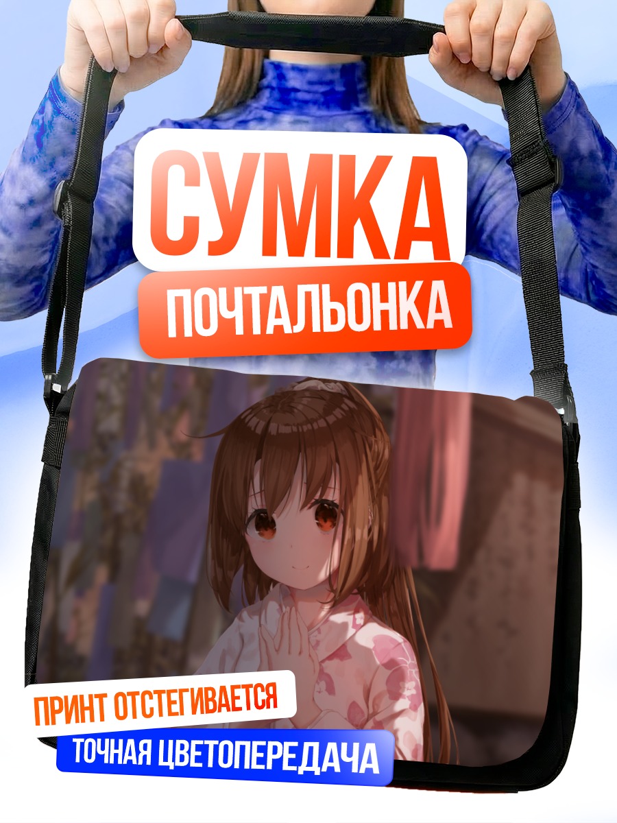 Сумка-почтальонка Фумидзуки в кимоно