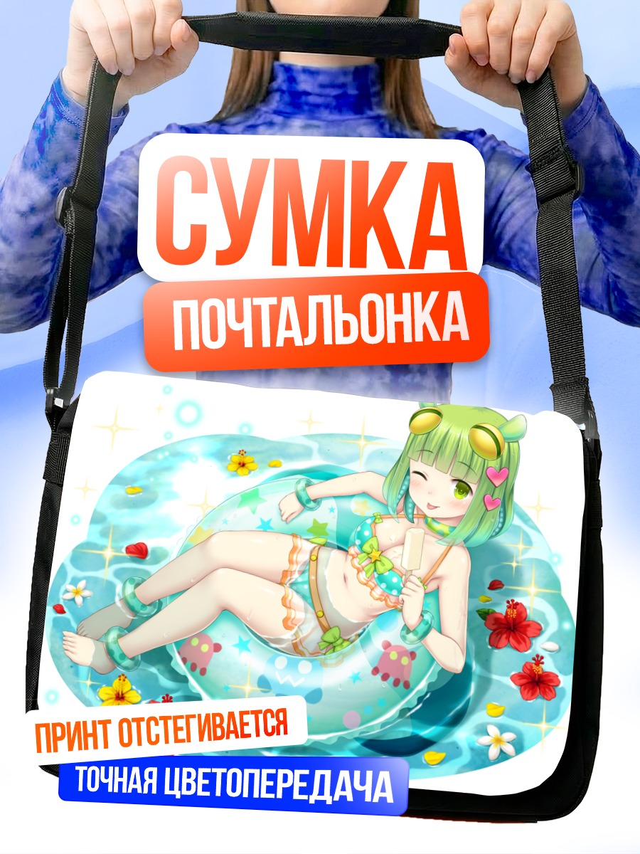 Сумка-почтальонка Ченова в бассейне