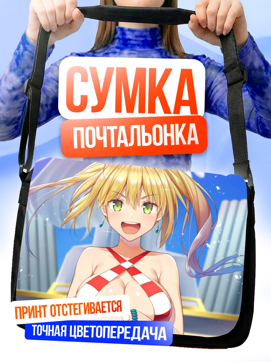 Сумка-почтальонка Неро Клавдий на пляже