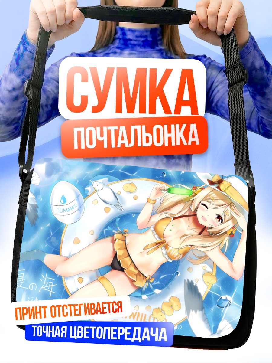 Сумка-почтальонка Блондинка в бикини