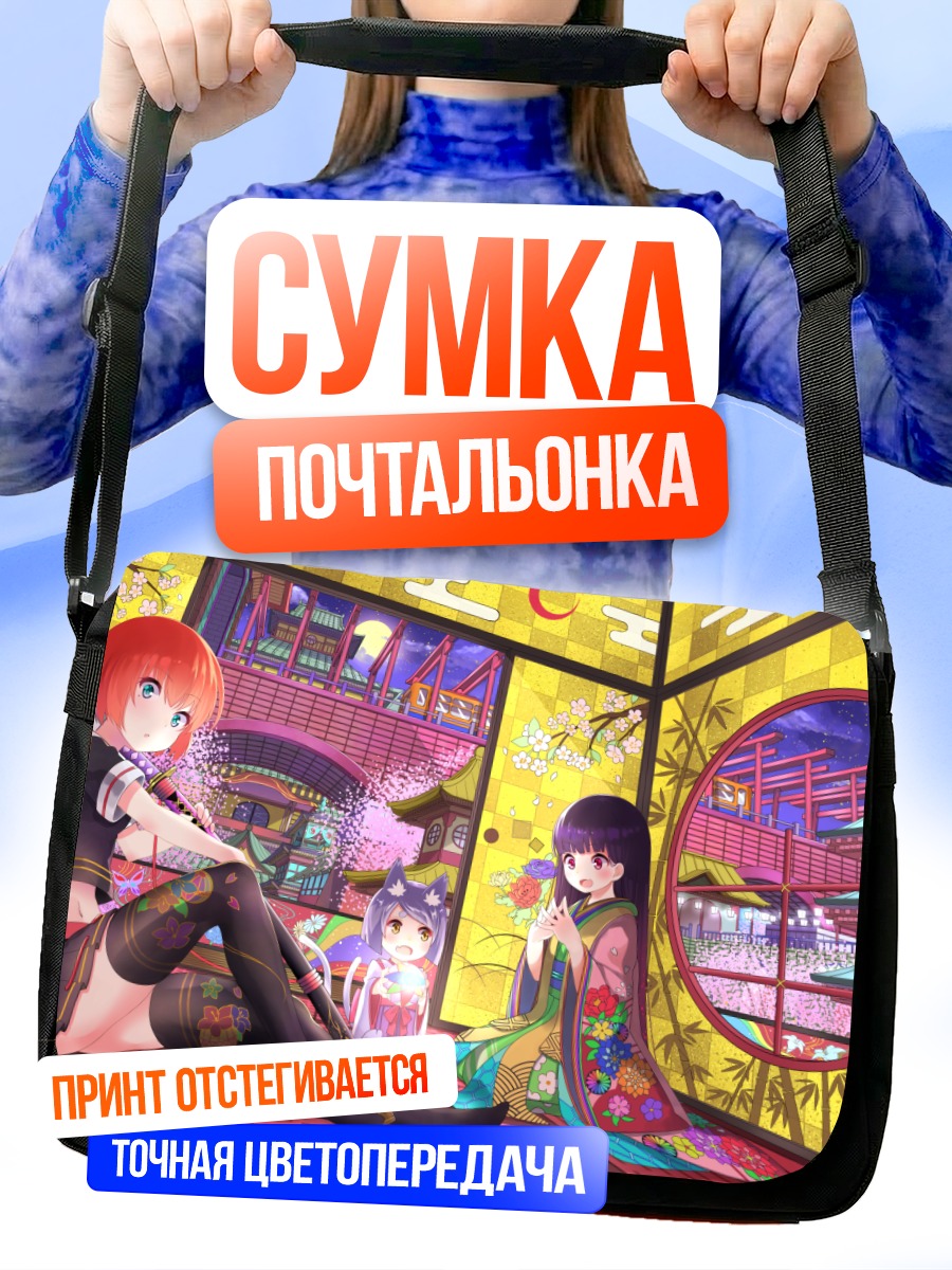 Сумка-почтальонка Девушка-лиса в кимоно