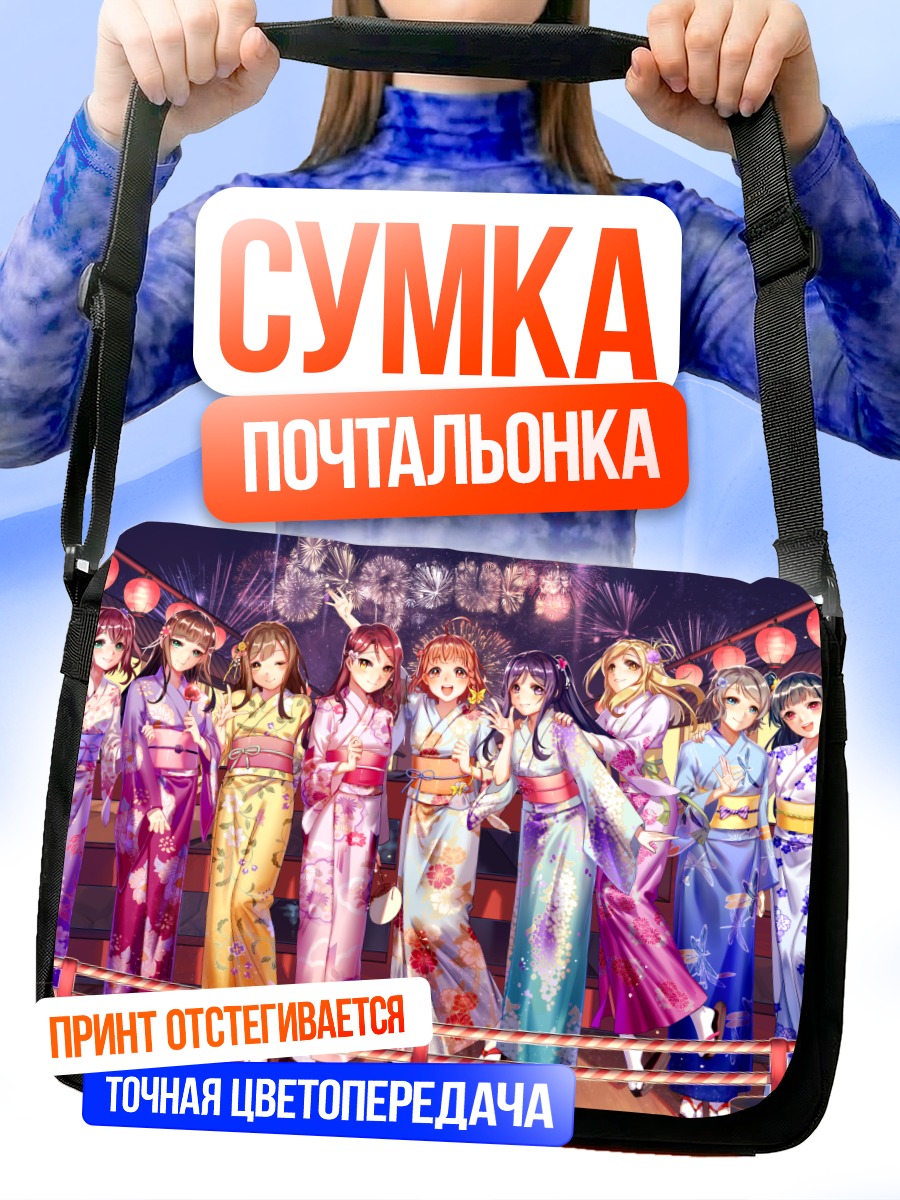 Сумка-почтальонка Диа Куросава в кимоно
