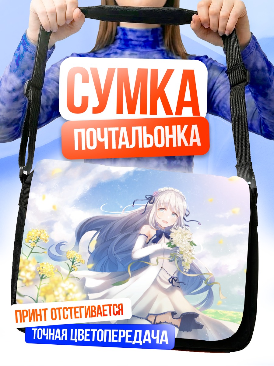 Сумка-почтальонка Девушка в цветах