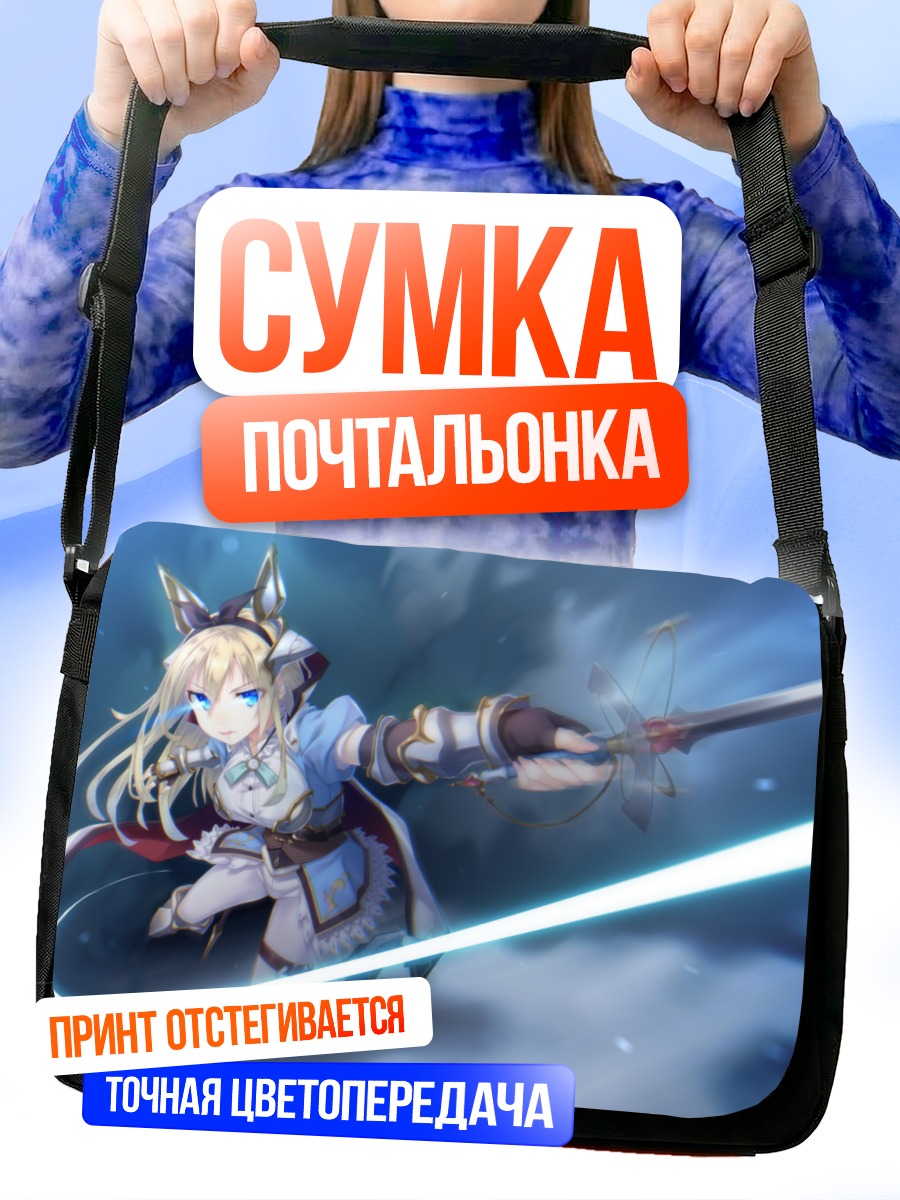 Сумка-почтальонка Воительница с мечом