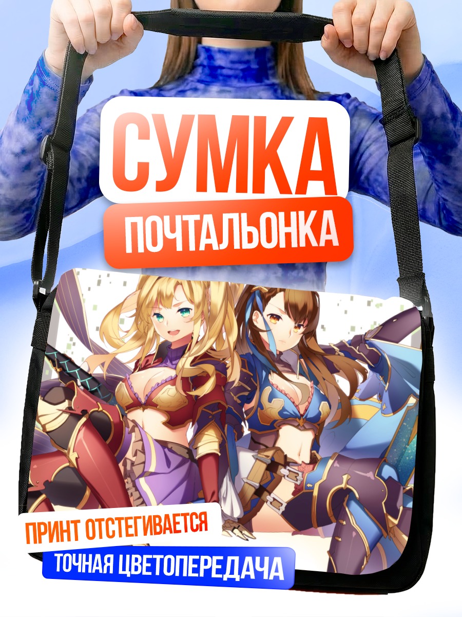 Сумка-почтальонка Беатрикс и Зета