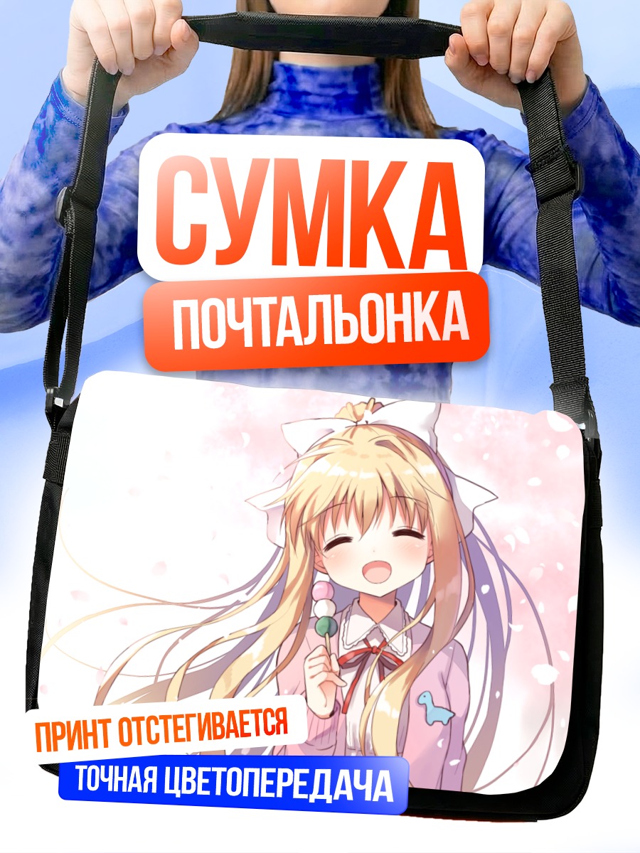Сумка-почтальонка Мисузу Камио с конфетой