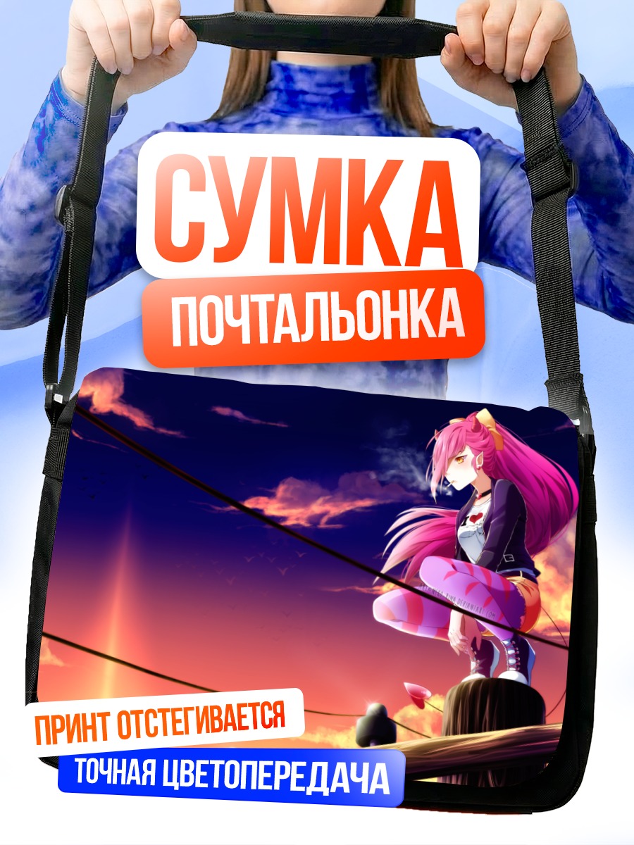 Сумка-почтальонка Демон в облаках