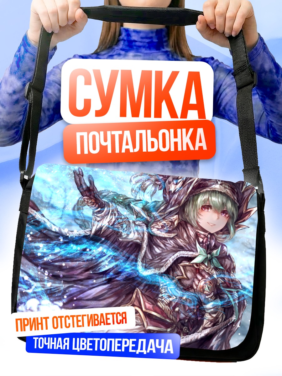 Сумка-почтальонка Рыцарь с зелеными волосами