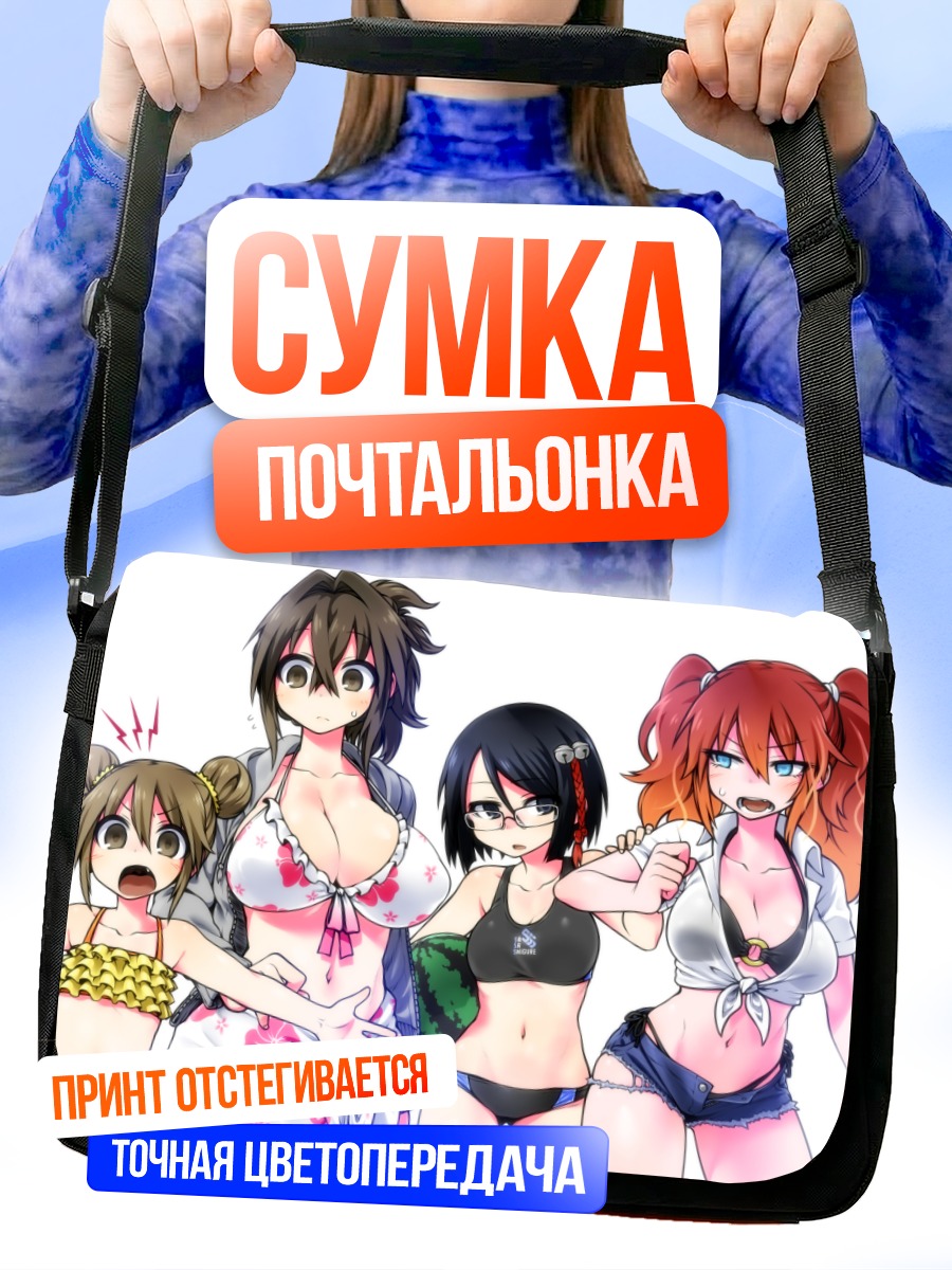 Сумка-почтальонка Эн Блайт и подруги
