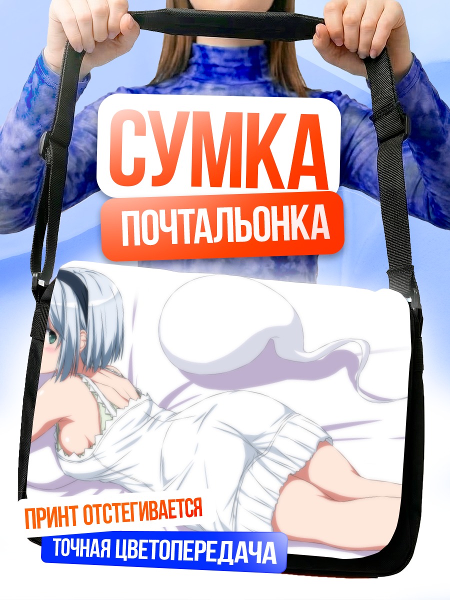 Сумка-почтальонка Ёму Конпаку в белом