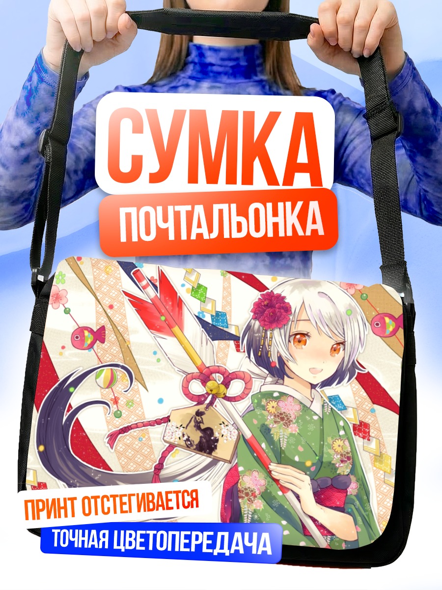 Сумка-почтальонка Девушка в кимоно