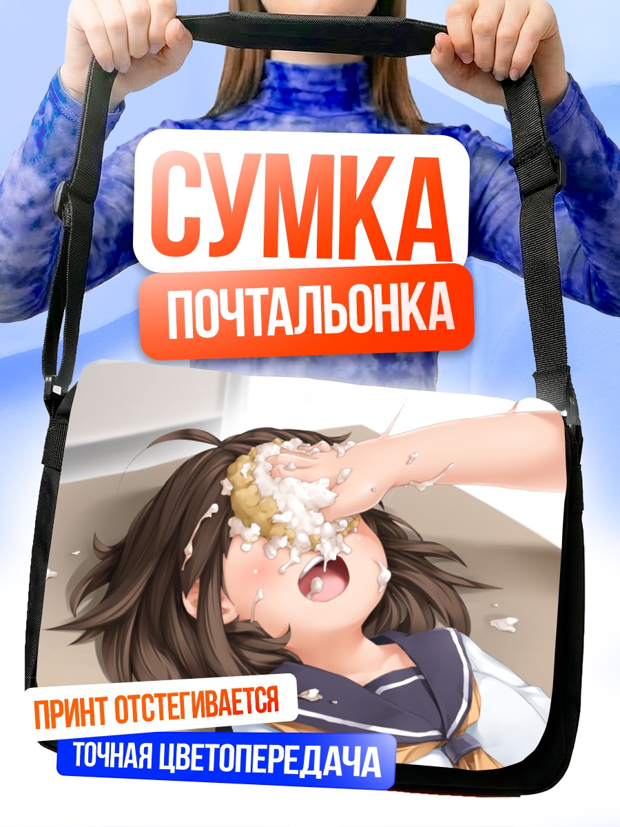 Сумка-почтальонка Торт в лицо
