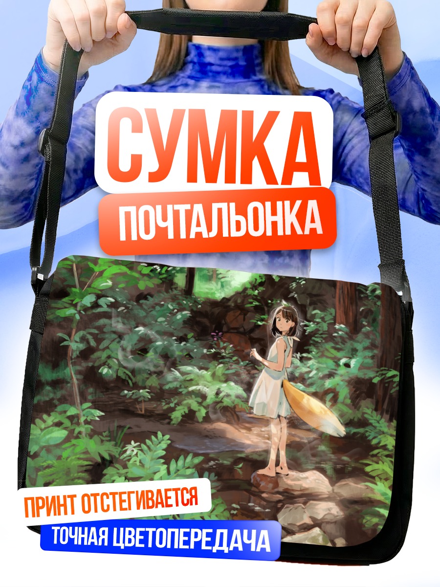 Сумка-почтальонка Девушка в лесу