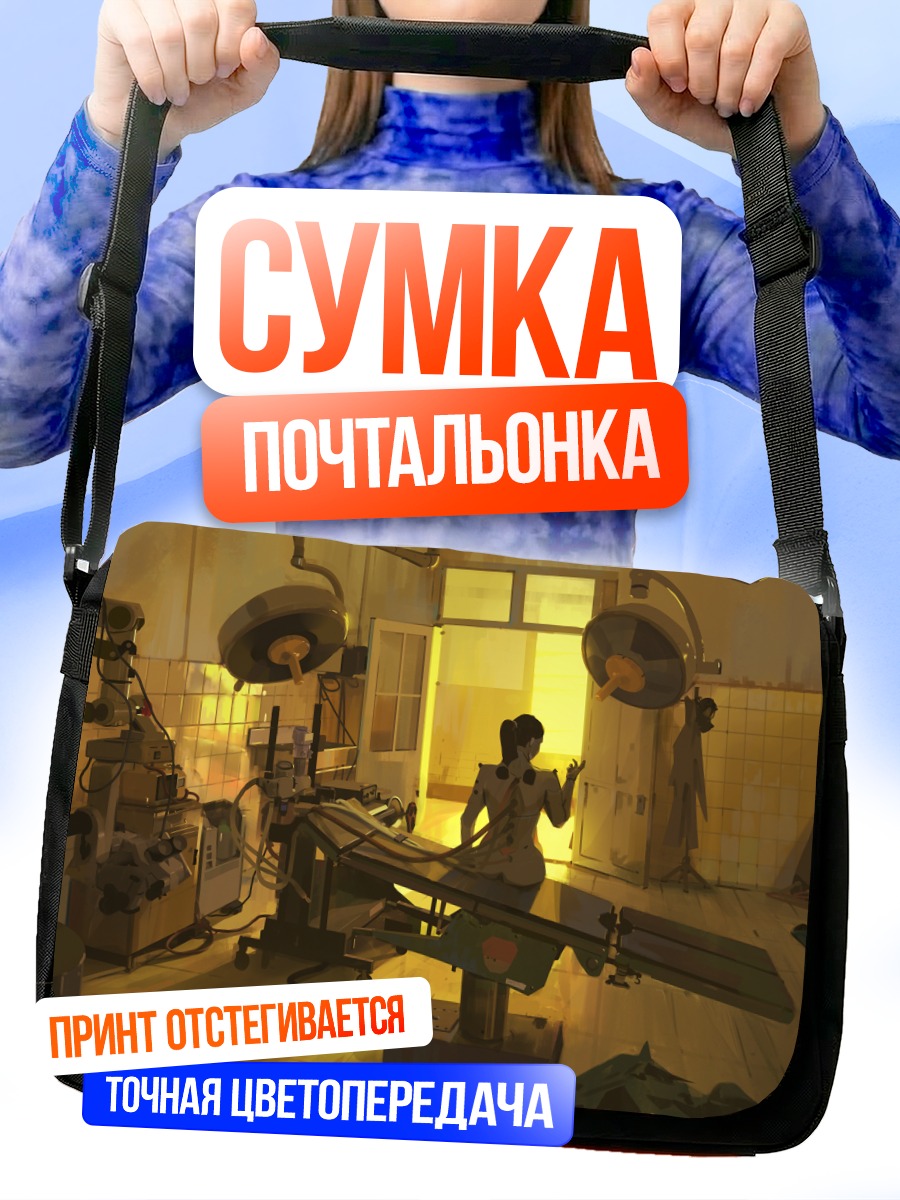 Сумка-почтальонка Робот в лаборатории