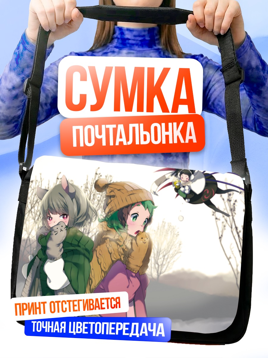 Сумка-почтальонка Нуэ Ходжу в лесу