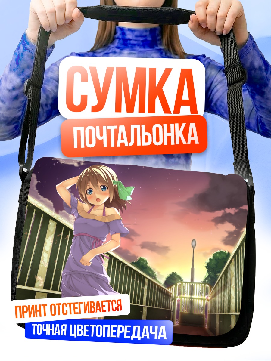Сумка-почтальонка Девушка на закате