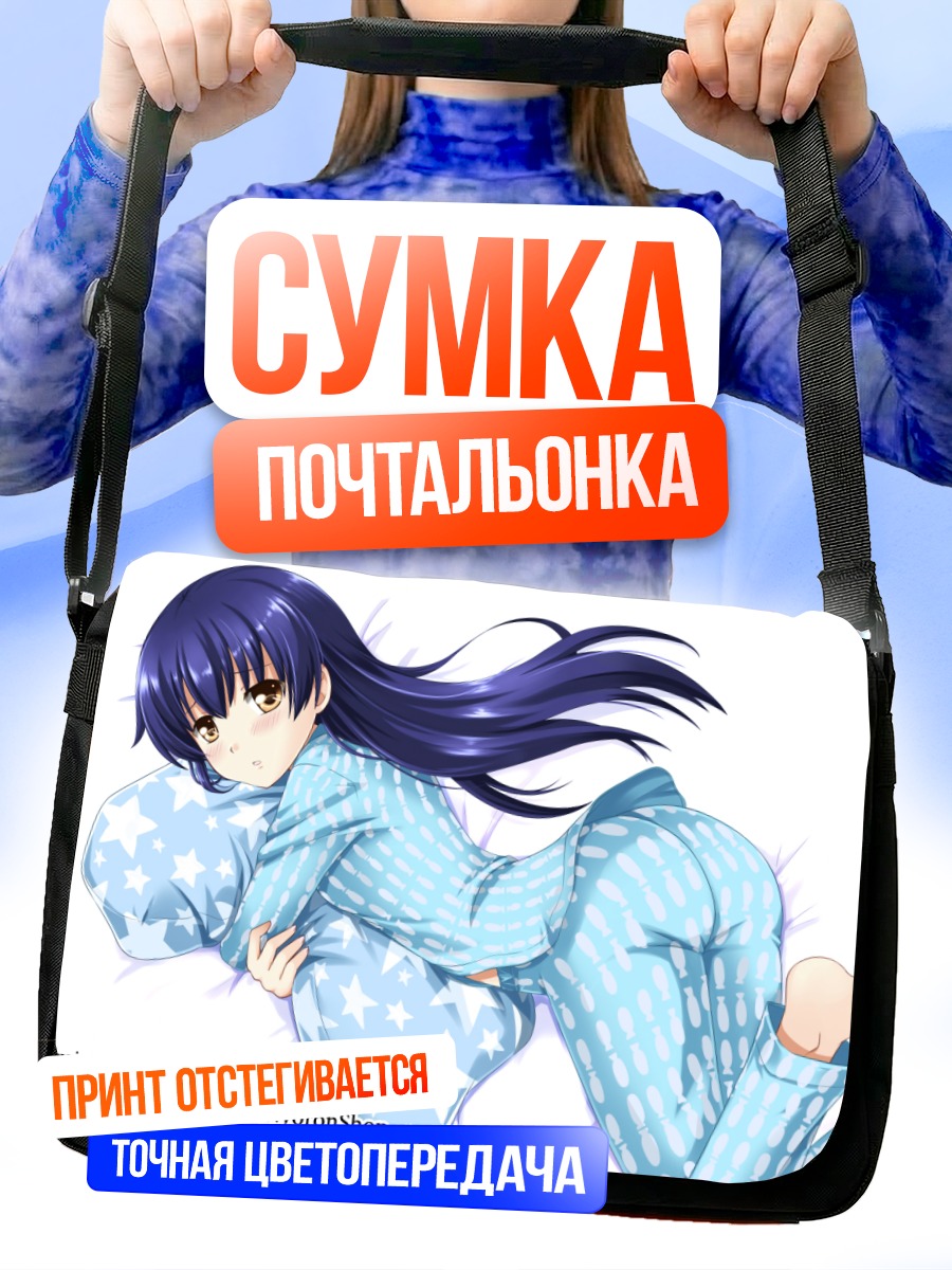 Сумка-почтальонка Уми Сонода в пижаме