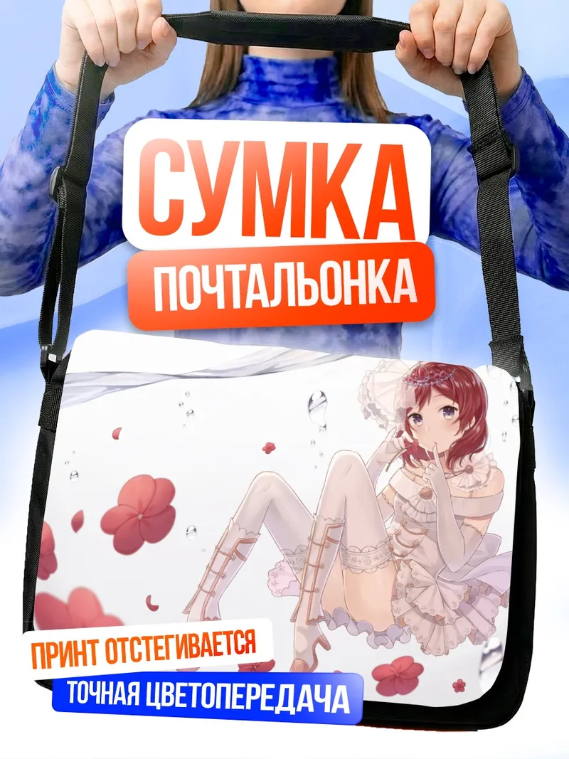 Сумка-почтальонка Маки Нишикино в цветах