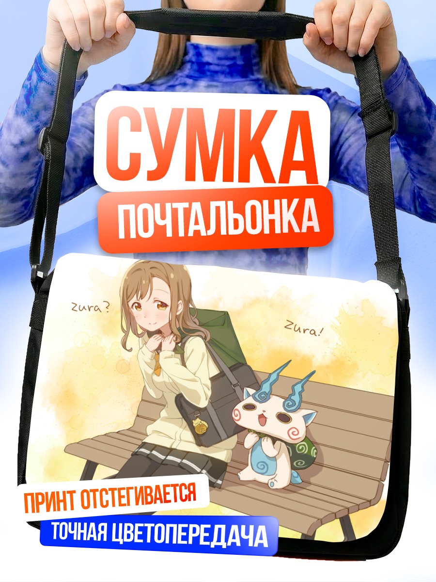 Сумка-почтальонка Ханамару Куникида и Комасан