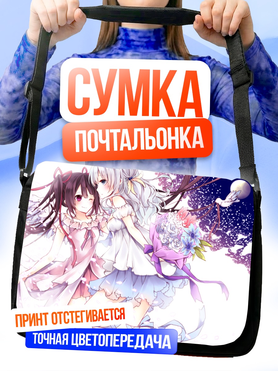 Сумка-почтальонка Девушки в цветах