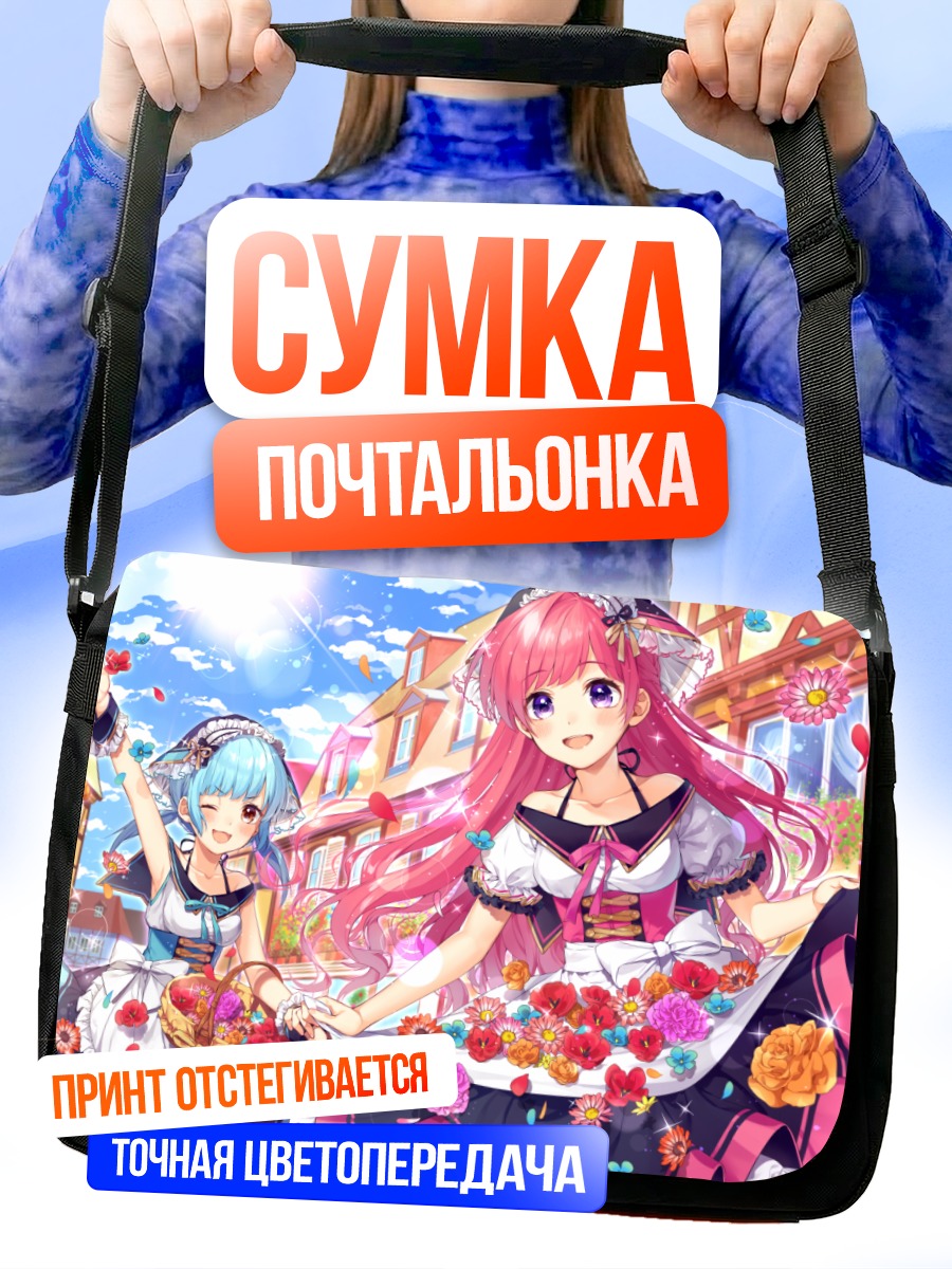 Сумка-почтальонка Девушки в фартуках