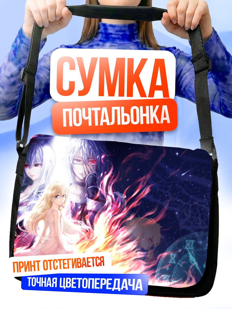 Сумка-почтальонка Мариса Кирисамэ в огне