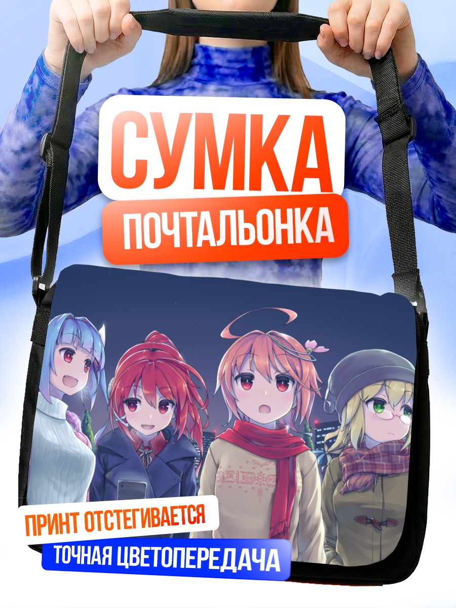 Сумка-почтальонка Кантэй Коллекшн зимой