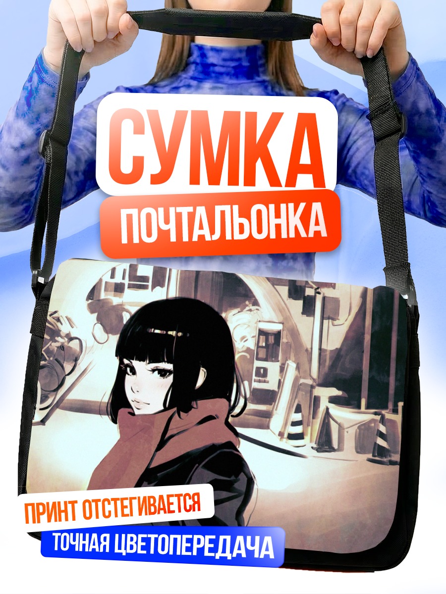 Сумка-почтальонка Девушка в шарфе