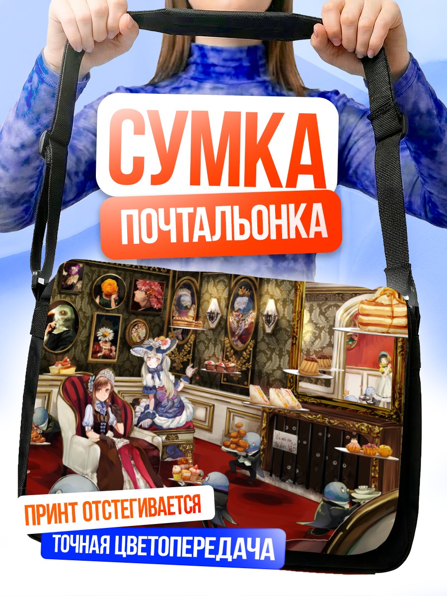 Сумка-почтальонка Девушки в стиле лолиты