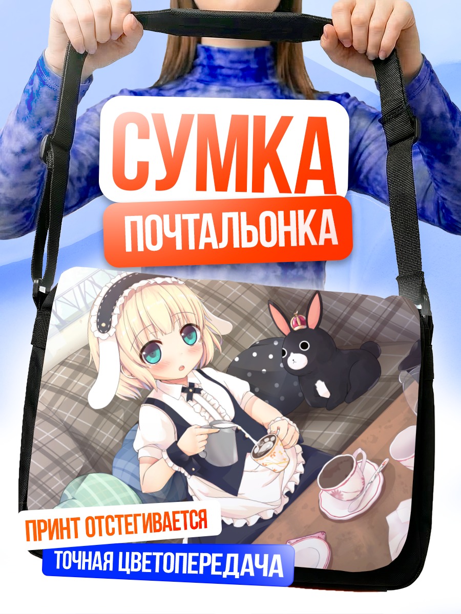 Сумка-почтальонка Шаро в кафе