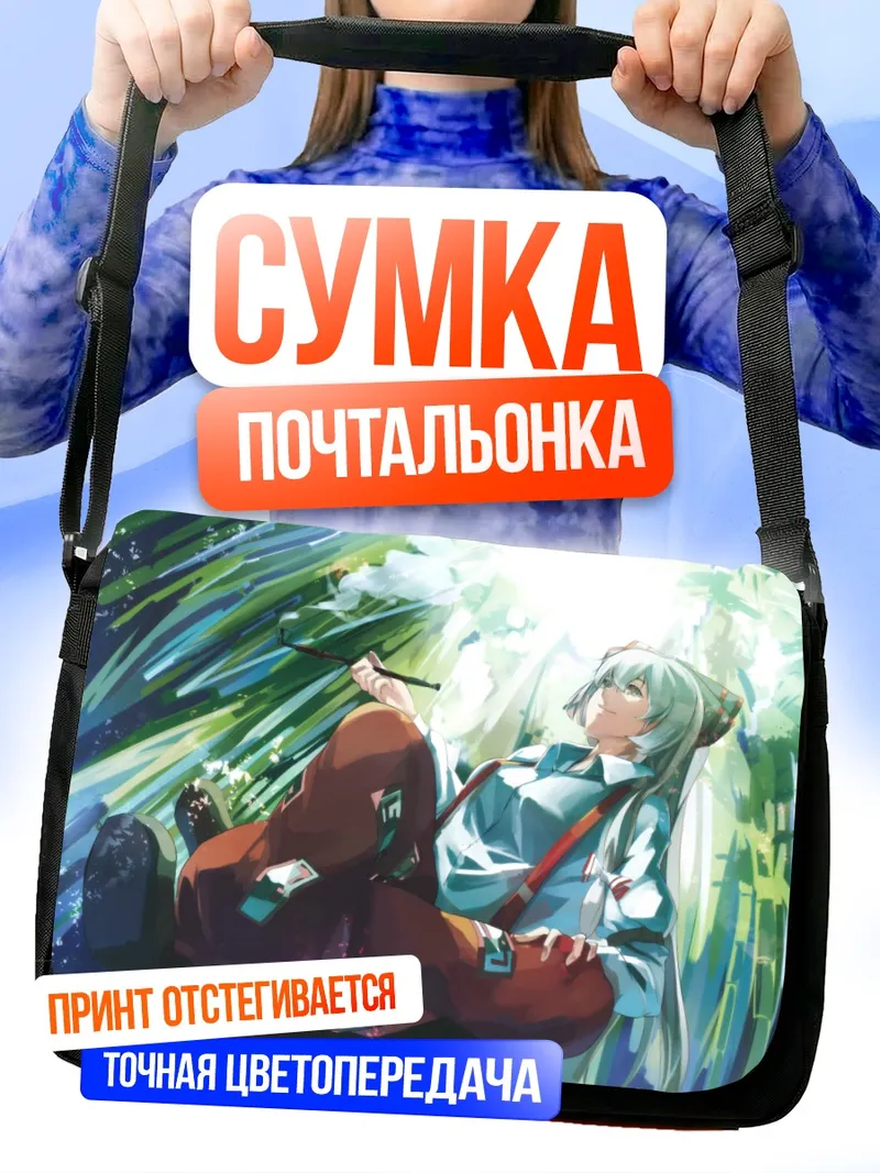 Сумка-почтальонка Моко Фудзивара в лесу