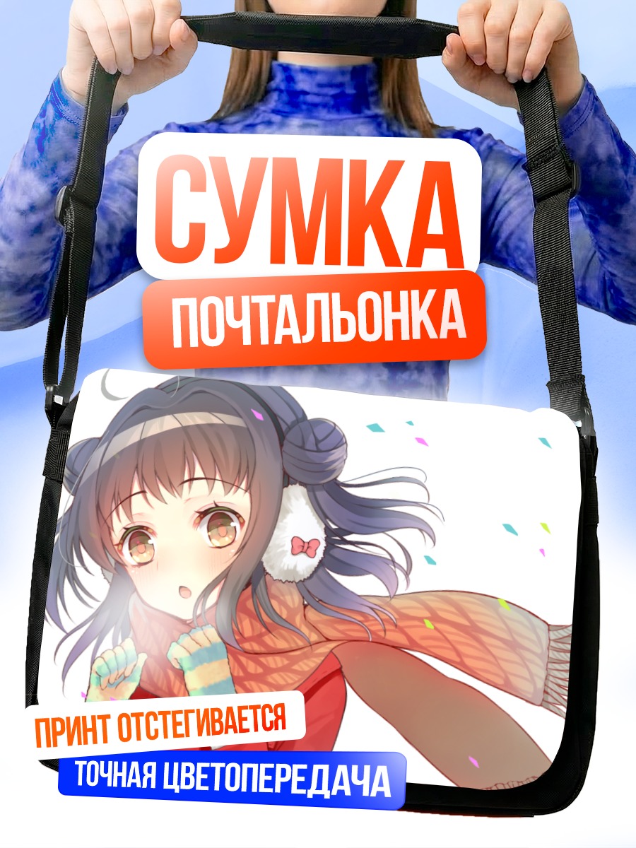 Сумка-почтальонка Нака в шарфе