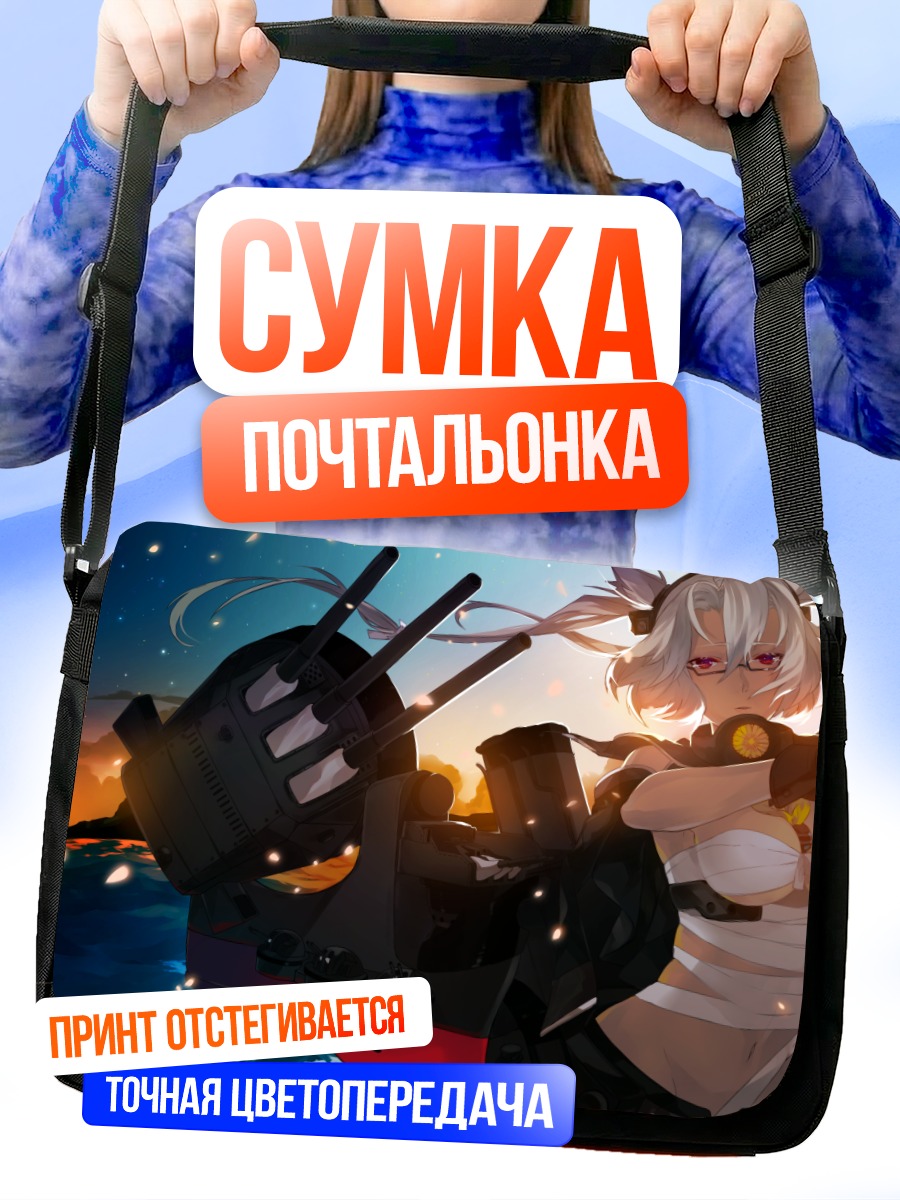 Сумка-почтальонка Мусаси на закате