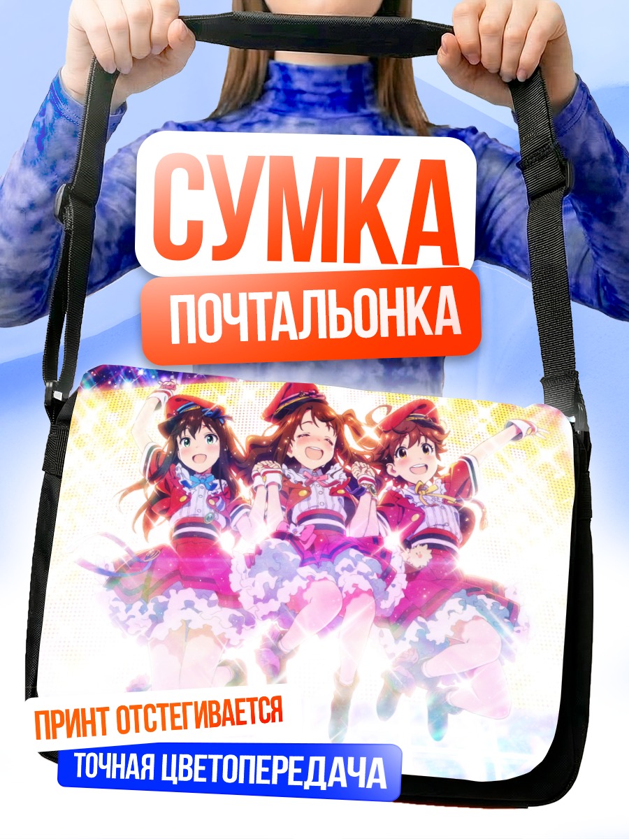 Сумка-почтальонка Мио Хонда и подруги