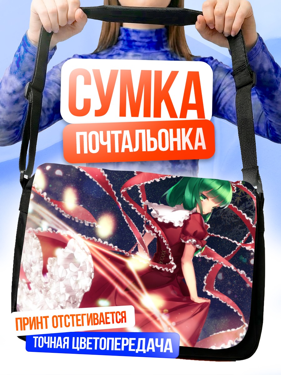 Сумка-почтальонка Хина Кагияма в лентах