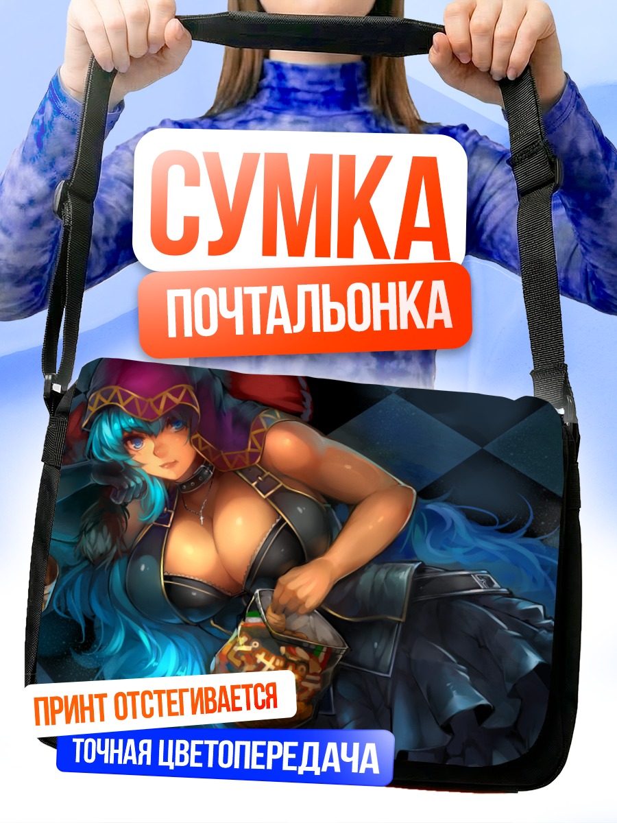 Сумка-почтальонка Девушка с угощениями