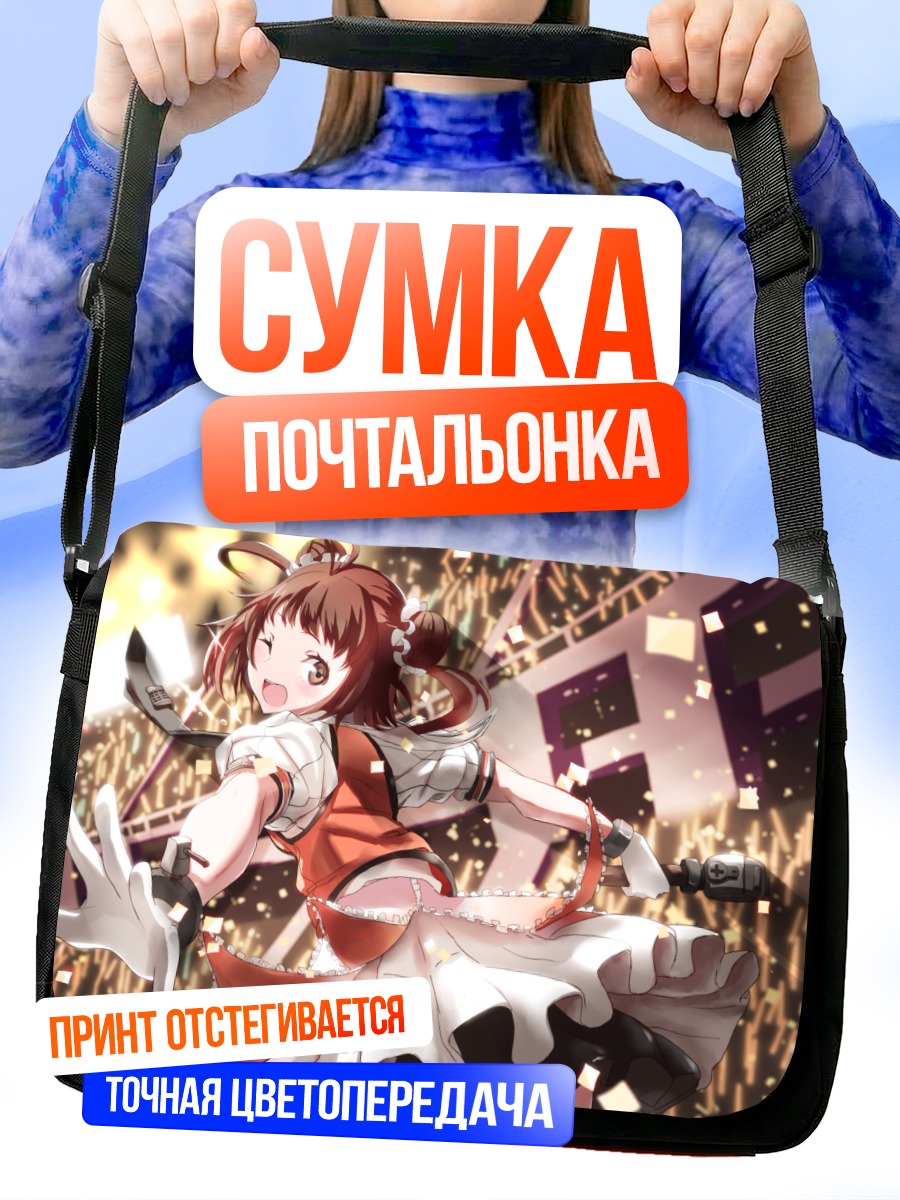 Сумка-почтальонка Нака в танце