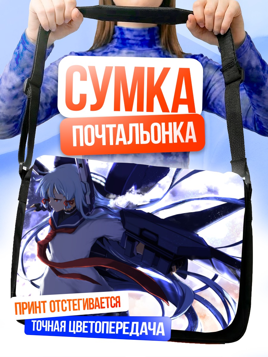 Сумка-почтальонка Муракумо в бою