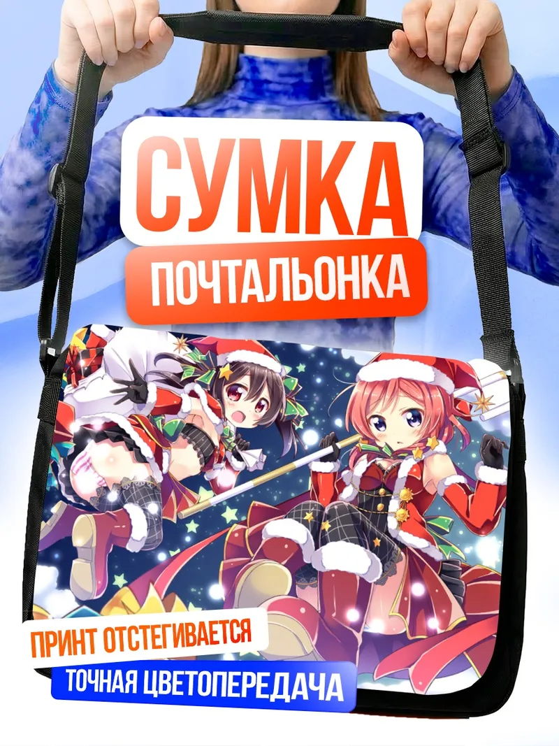 Сумка-почтальонка Маки и Нико в Санта-костюмах