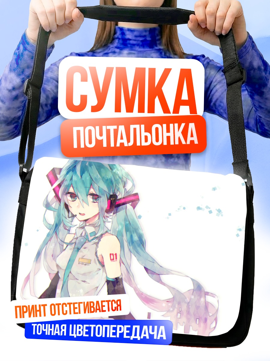 Сумка-почтальонка Мику Хацунэ в пикселях