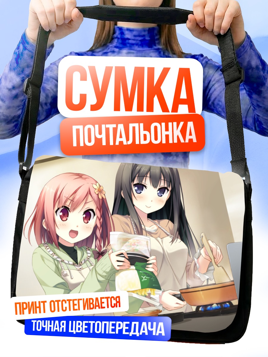 Сумка-почтальонка Саюки Аясе и Юа