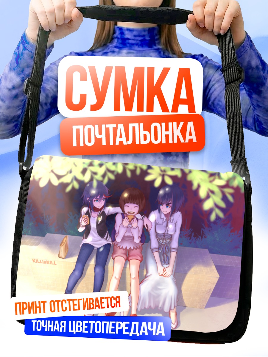 Сумка-почтальонка Рюко и подруги