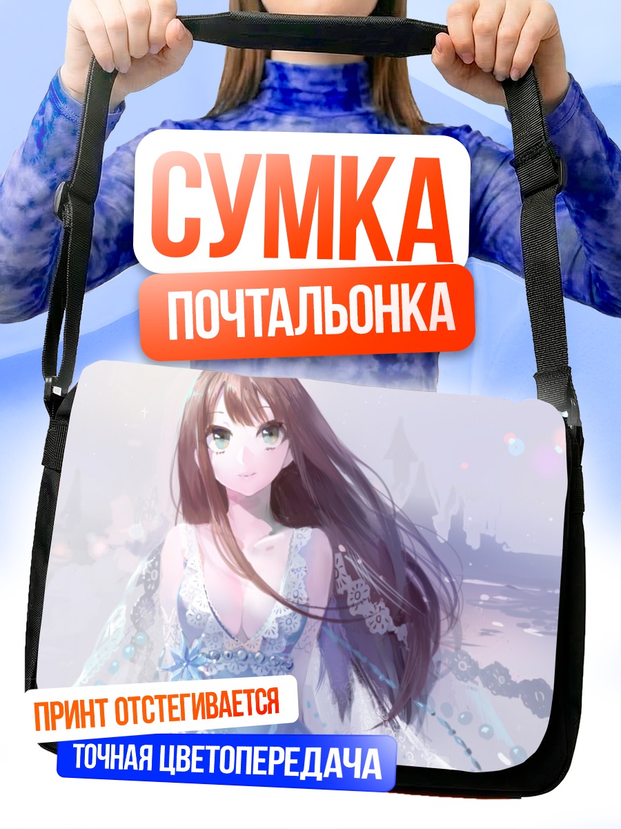 Сумка-почтальонка Девушка в голубом платье