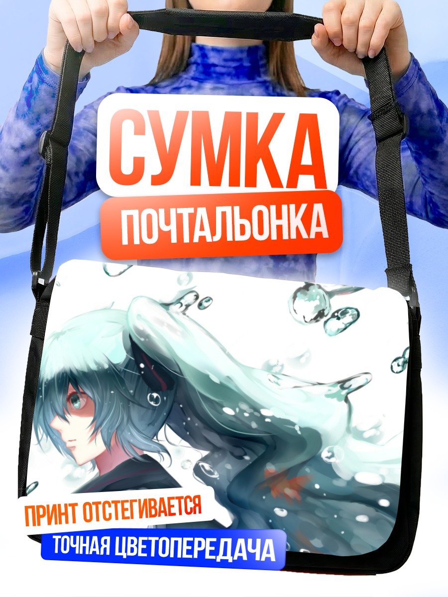 Сумка-почтальонка Мику Хацунэ в воде