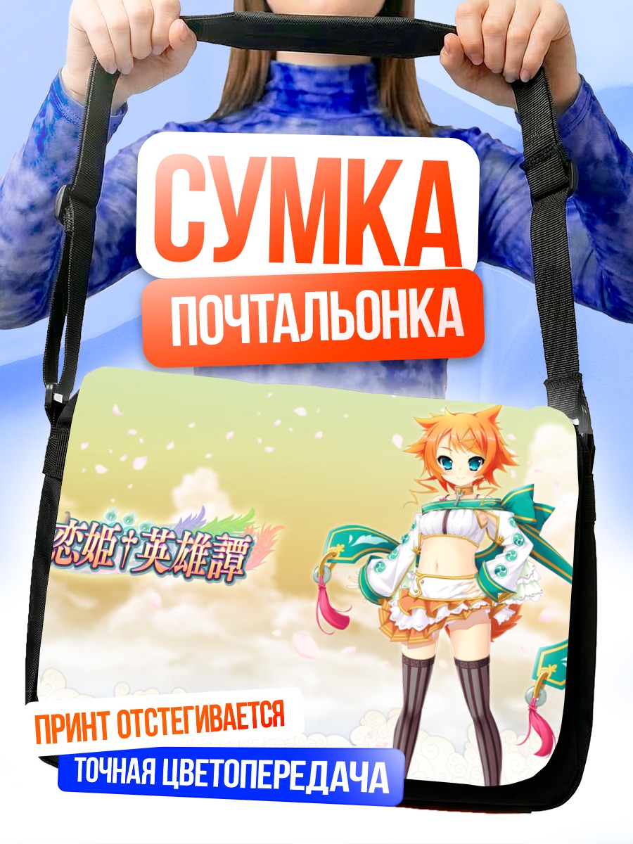 Сумка-почтальонка Койхимэ Эйютан в облаках
